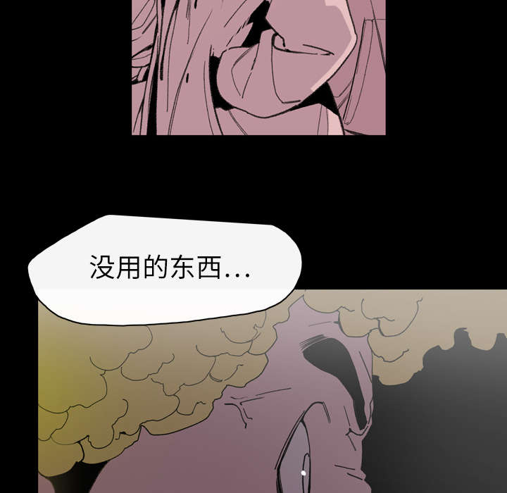 《覆水重收》漫画最新章节第19章：救美免费下拉式在线观看章节第【20】张图片