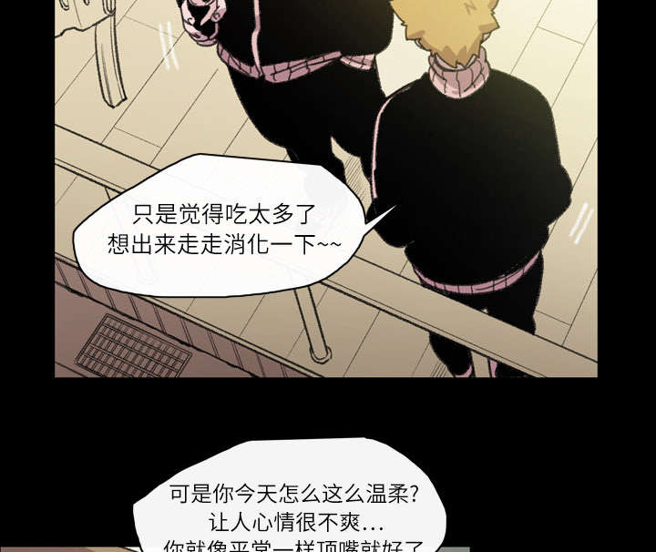 《覆水重收》漫画最新章节第19章：救美免费下拉式在线观看章节第【49】张图片