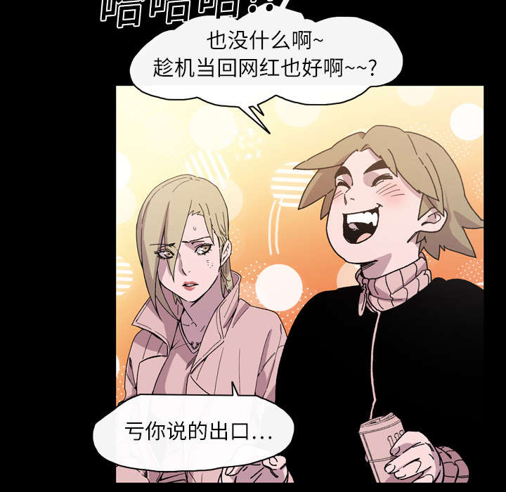 《覆水重收》漫画最新章节第20章：惊喜免费下拉式在线观看章节第【28】张图片