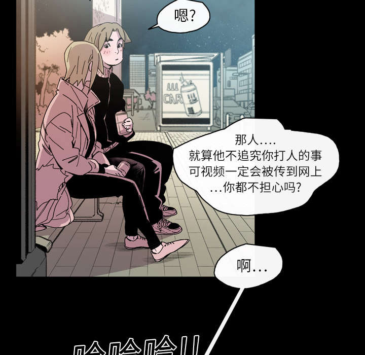 《覆水重收》漫画最新章节第20章：惊喜免费下拉式在线观看章节第【29】张图片