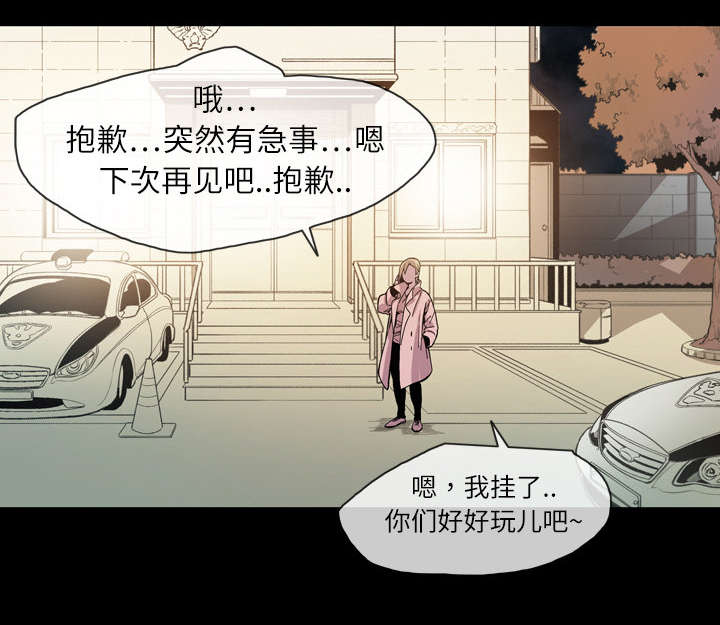 《覆水重收》漫画最新章节第20章：惊喜免费下拉式在线观看章节第【50】张图片