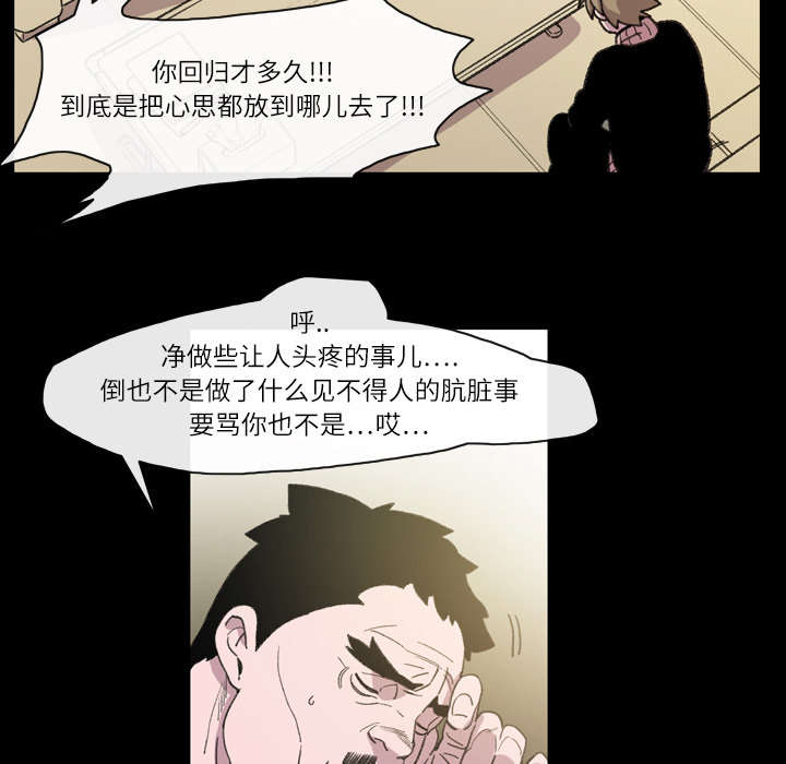 《覆水重收》漫画最新章节第20章：惊喜免费下拉式在线观看章节第【11】张图片