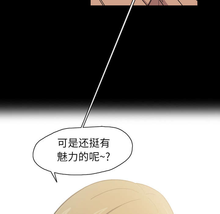 《覆水重收》漫画最新章节第21章：约会免费下拉式在线观看章节第【25】张图片