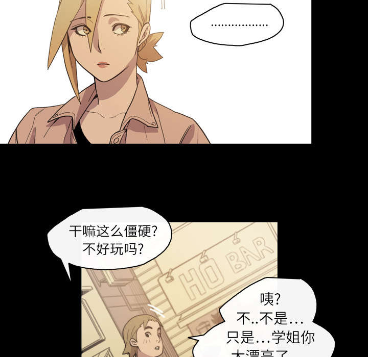 《覆水重收》漫画最新章节第21章：约会免费下拉式在线观看章节第【36】张图片