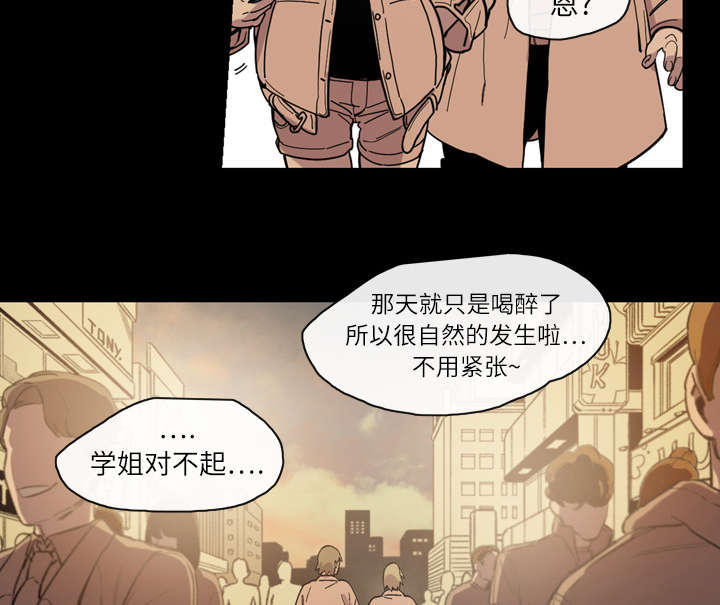 《覆水重收》漫画最新章节第21章：约会免费下拉式在线观看章节第【29】张图片