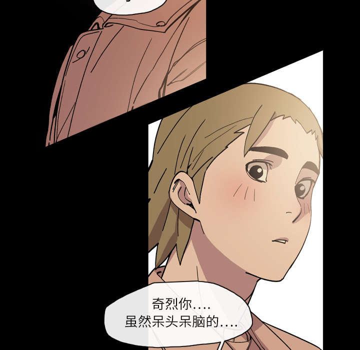 《覆水重收》漫画最新章节第21章：约会免费下拉式在线观看章节第【26】张图片