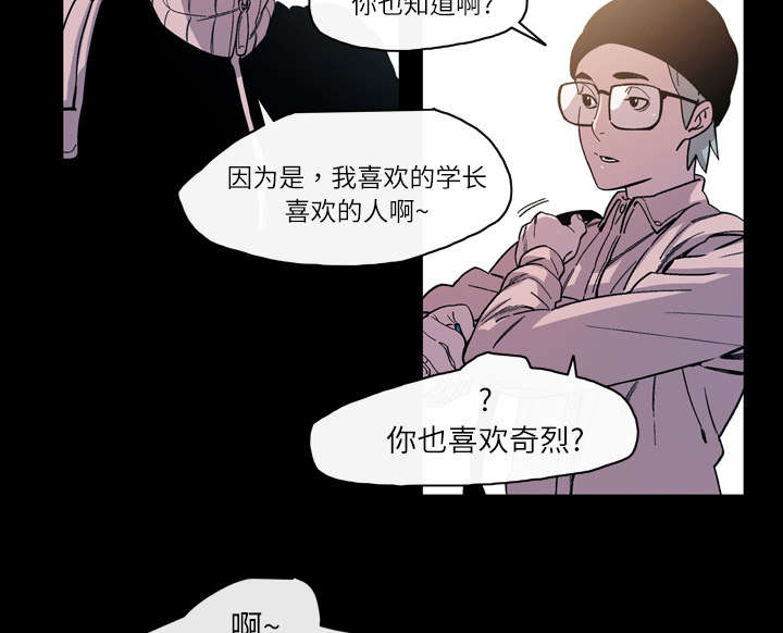 《覆水重收》漫画最新章节第21章：约会免费下拉式在线观看章节第【12】张图片