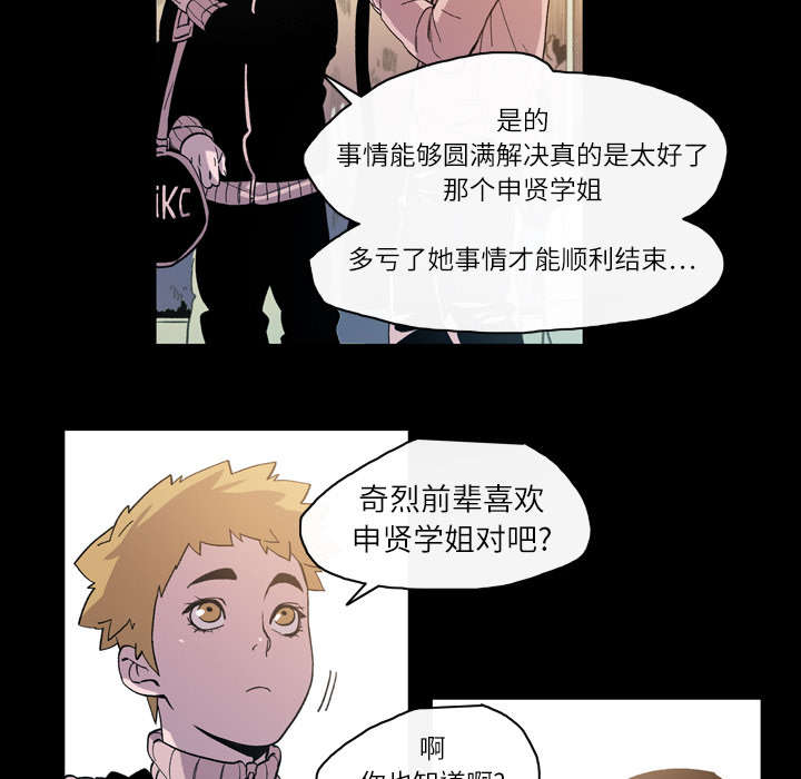 《覆水重收》漫画最新章节第21章：约会免费下拉式在线观看章节第【13】张图片