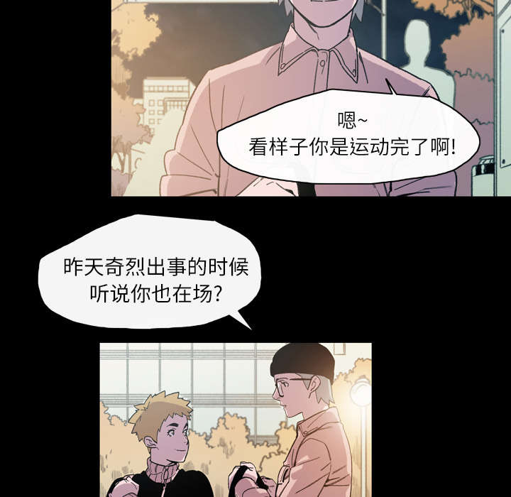 《覆水重收》漫画最新章节第21章：约会免费下拉式在线观看章节第【14】张图片