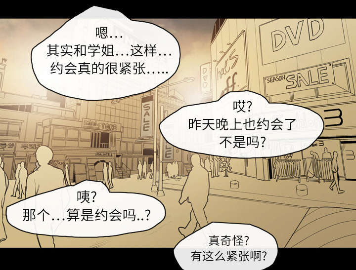 《覆水重收》漫画最新章节第21章：约会免费下拉式在线观看章节第【34】张图片