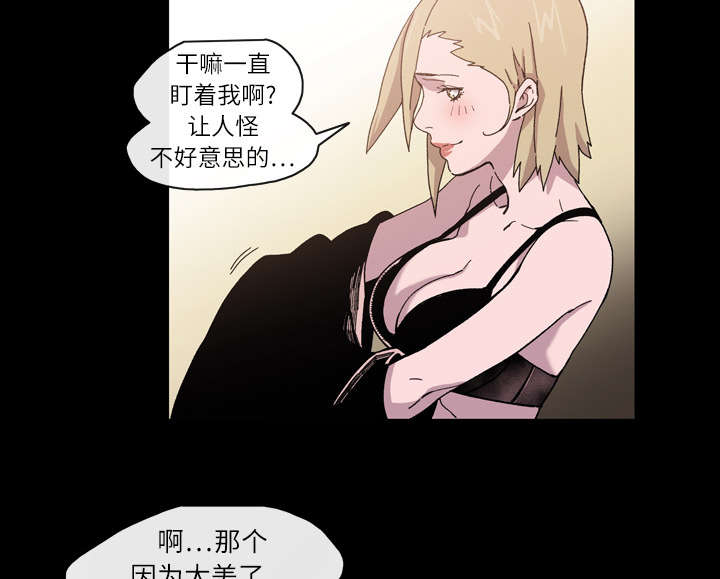 《覆水重收》漫画最新章节第22章：紧张免费下拉式在线观看章节第【50】张图片