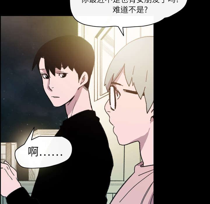 《覆水重收》漫画最新章节第22章：紧张免费下拉式在线观看章节第【23】张图片