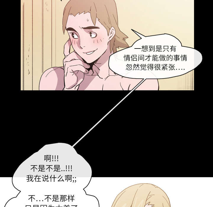 《覆水重收》漫画最新章节第22章：紧张免费下拉式在线观看章节第【48】张图片