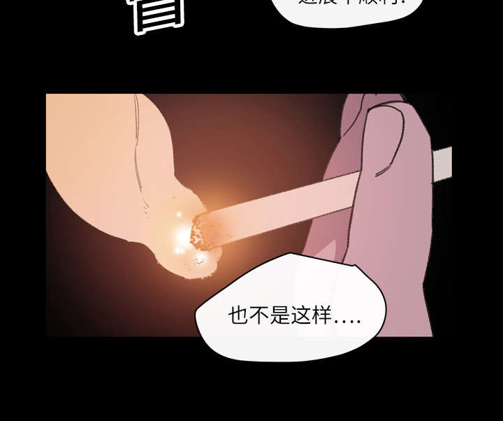 《覆水重收》漫画最新章节第22章：紧张免费下拉式在线观看章节第【21】张图片