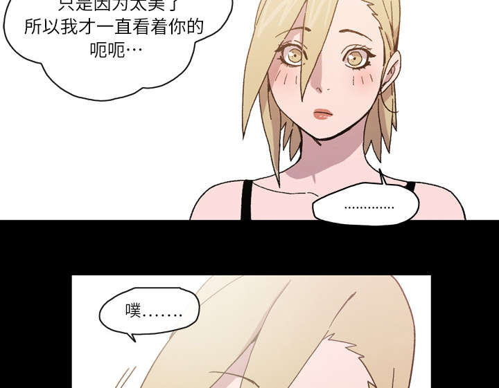 《覆水重收》漫画最新章节第22章：紧张免费下拉式在线观看章节第【47】张图片