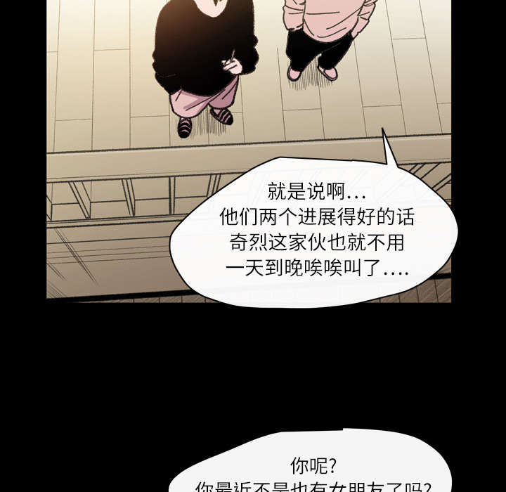 《覆水重收》漫画最新章节第22章：紧张免费下拉式在线观看章节第【24】张图片