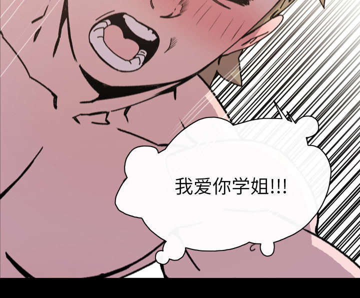 《覆水重收》漫画最新章节第23章：在一起免费下拉式在线观看章节第【45】张图片