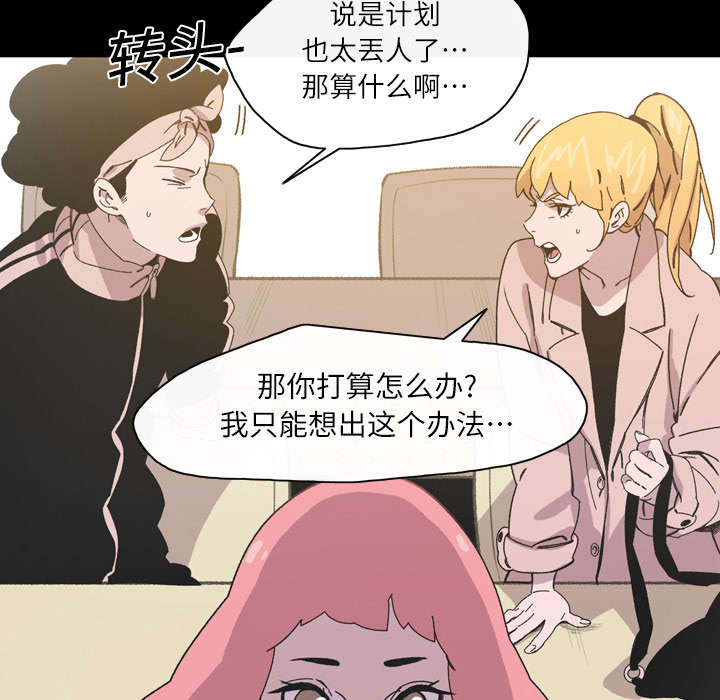 《覆水重收》漫画最新章节第23章：在一起免费下拉式在线观看章节第【13】张图片