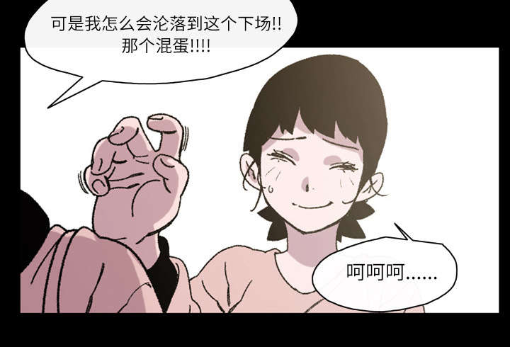 《覆水重收》漫画最新章节第24章：进展免费下拉式在线观看章节第【19】张图片