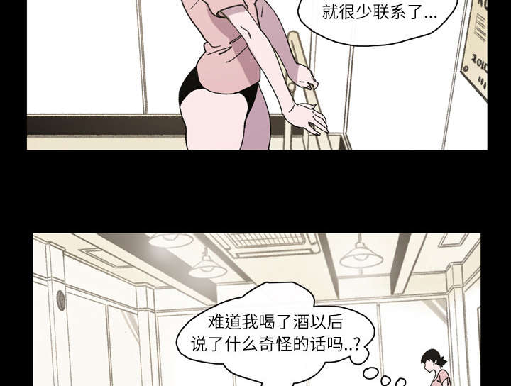 《覆水重收》漫画最新章节第24章：进展免费下拉式在线观看章节第【31】张图片