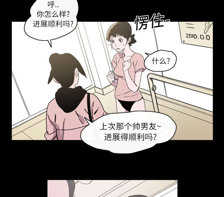 《覆水重收》漫画最新章节第24章：进展免费下拉式在线观看章节第【22】张图片