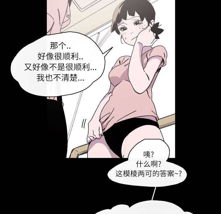 《覆水重收》漫画最新章节第24章：进展免费下拉式在线观看章节第【21】张图片