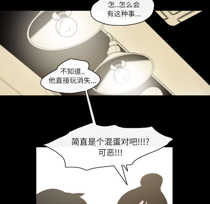 《覆水重收》漫画最新章节第24章：进展免费下拉式在线观看章节第【24】张图片