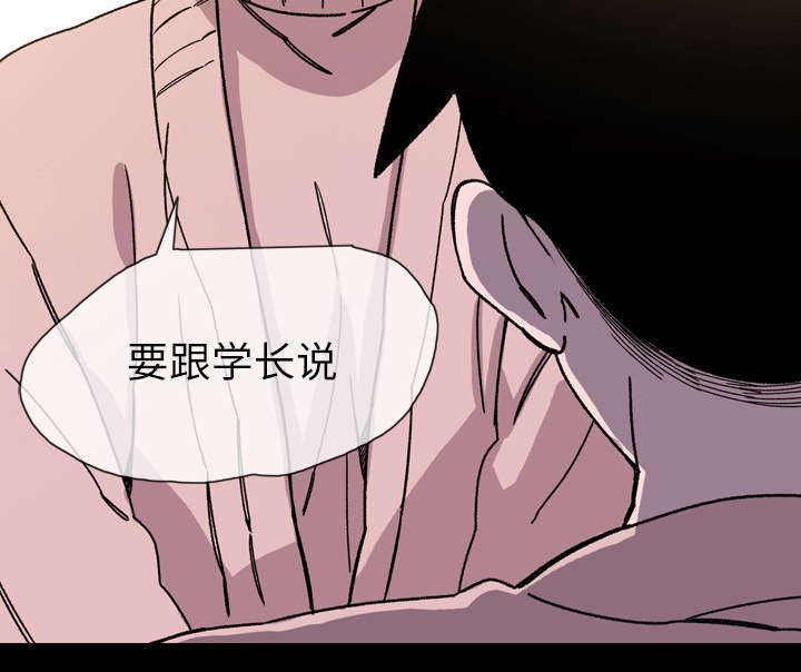 《覆水重收》漫画最新章节第24章：进展免费下拉式在线观看章节第【1】张图片