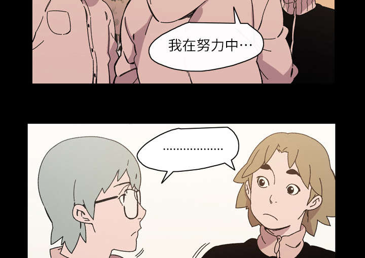 《覆水重收》漫画最新章节第24章：进展免费下拉式在线观看章节第【40】张图片