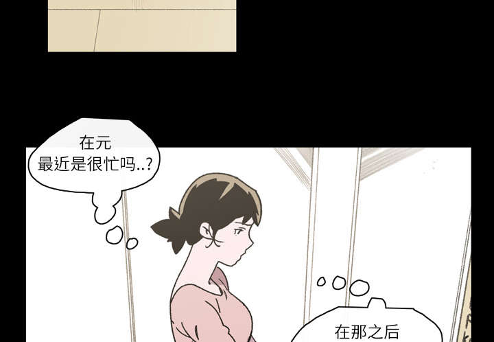 《覆水重收》漫画最新章节第24章：进展免费下拉式在线观看章节第【32】张图片