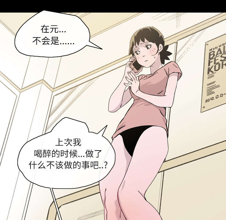 《覆水重收》漫画最新章节第25章：揭穿免费下拉式在线观看章节第【60】张图片