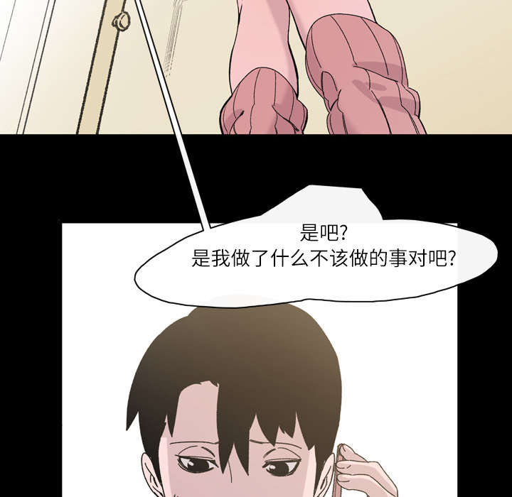 《覆水重收》漫画最新章节第25章：揭穿免费下拉式在线观看章节第【59】张图片