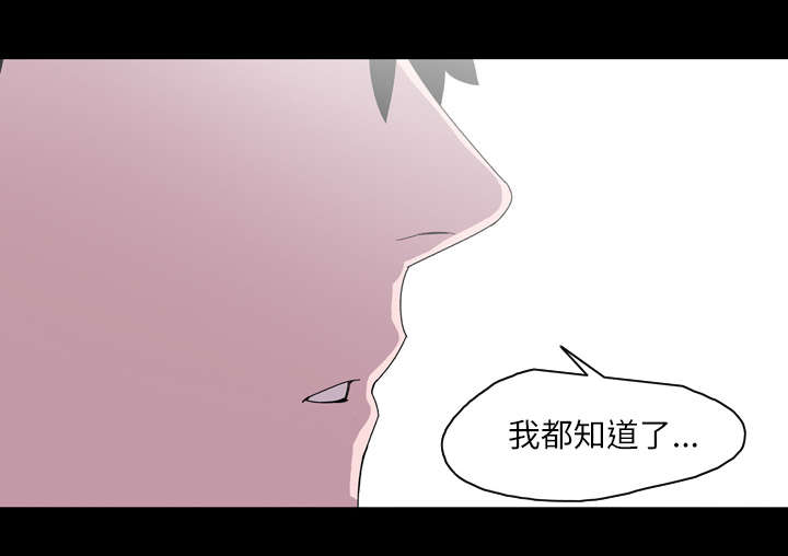 《覆水重收》漫画最新章节第25章：揭穿免费下拉式在线观看章节第【11】张图片