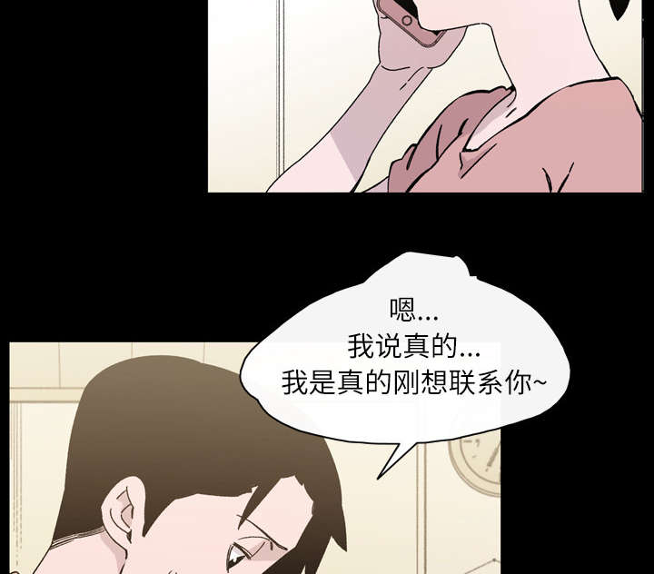 《覆水重收》漫画最新章节第25章：揭穿免费下拉式在线观看章节第【63】张图片