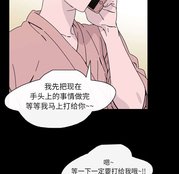 《覆水重收》漫画最新章节第25章：揭穿免费下拉式在线观看章节第【54】张图片