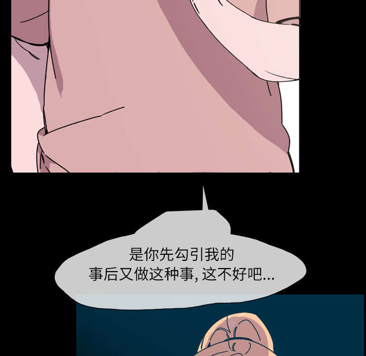 《覆水重收》漫画最新章节第25章：揭穿免费下拉式在线观看章节第【4】张图片