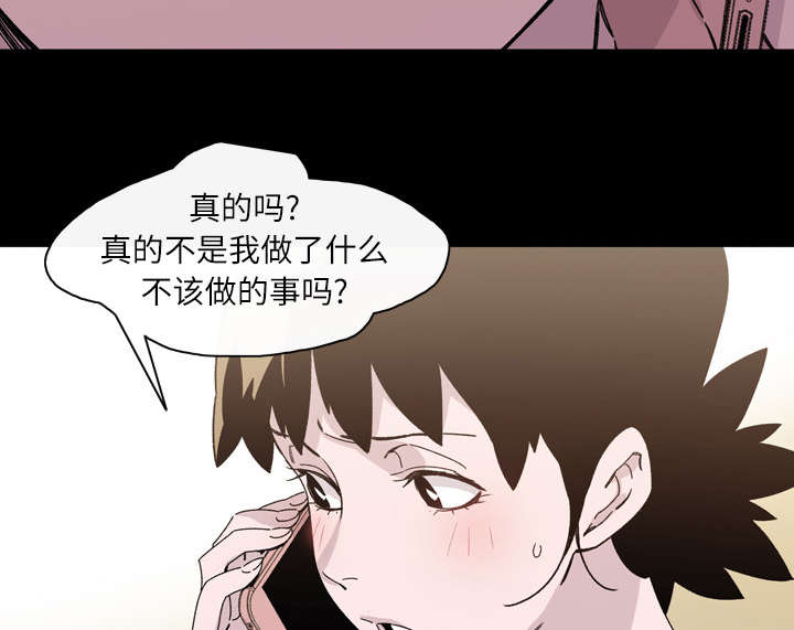 《覆水重收》漫画最新章节第25章：揭穿免费下拉式在线观看章节第【56】张图片