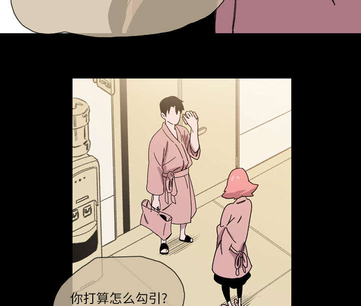 《覆水重收》漫画最新章节第26章：交易免费下拉式在线观看章节第【58】张图片