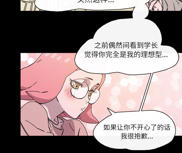 《覆水重收》漫画最新章节第26章：交易免费下拉式在线观看章节第【18】张图片