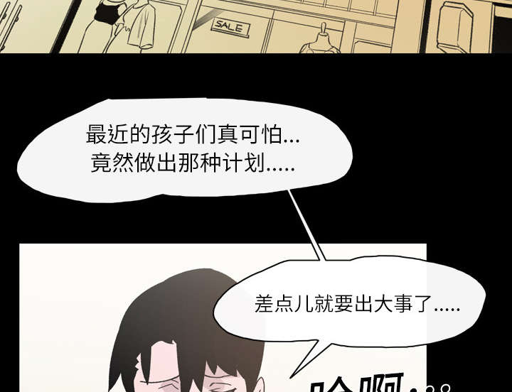 《覆水重收》漫画最新章节第26章：交易免费下拉式在线观看章节第【41】张图片