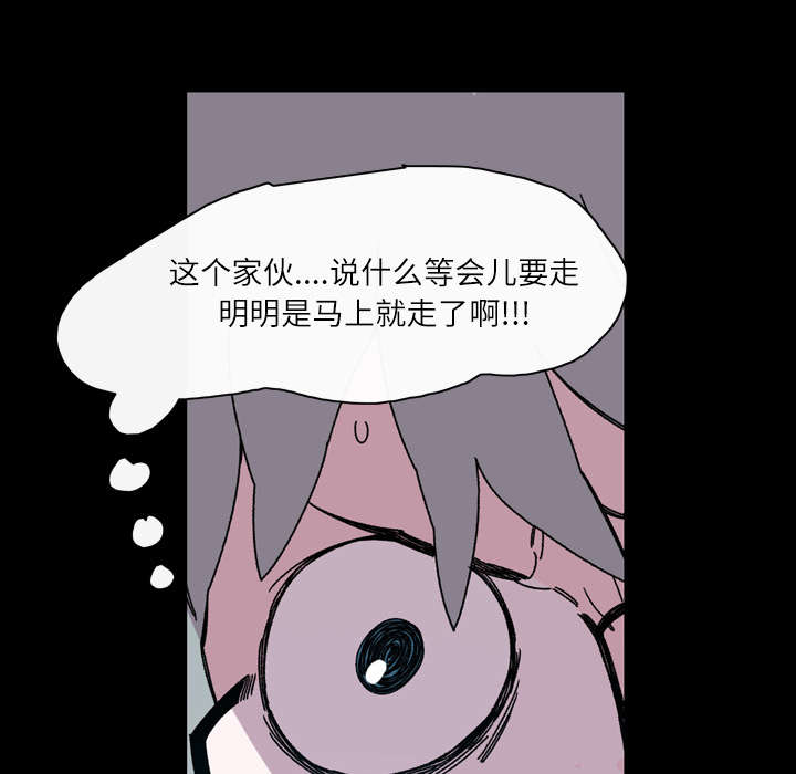 《覆水重收》漫画最新章节第26章：交易免费下拉式在线观看章节第【23】张图片