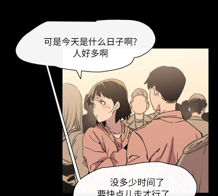 《覆水重收》漫画最新章节第26章：交易免费下拉式在线观看章节第【6】张图片