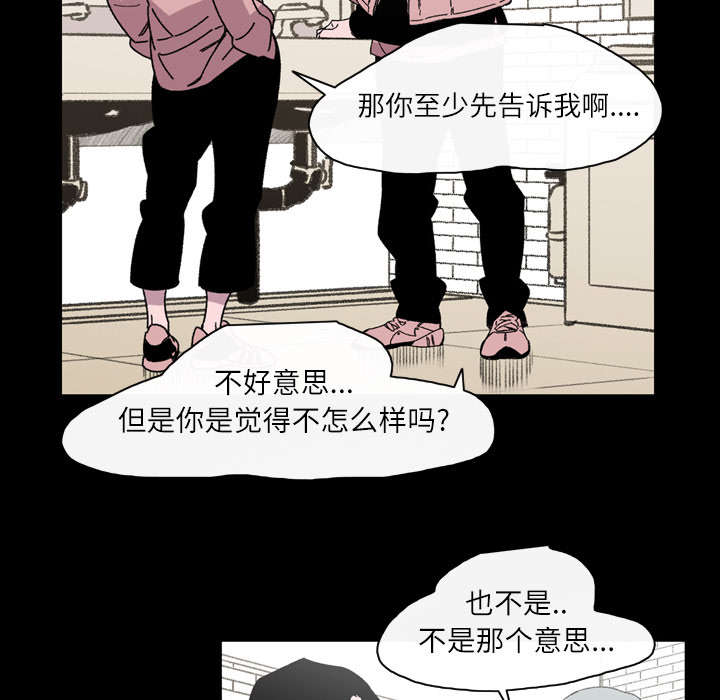 《覆水重收》漫画最新章节第26章：交易免费下拉式在线观看章节第【28】张图片