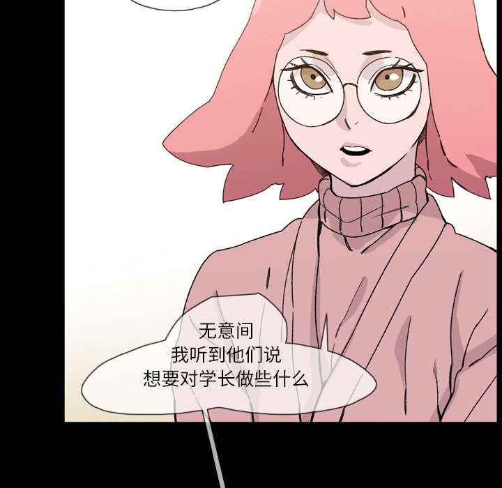 《覆水重收》漫画最新章节第26章：交易免费下拉式在线观看章节第【55】张图片