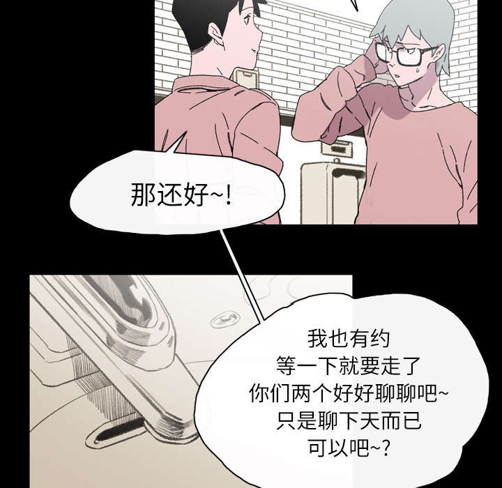 《覆水重收》漫画最新章节第26章：交易免费下拉式在线观看章节第【27】张图片