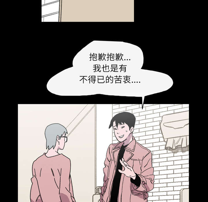 《覆水重收》漫画最新章节第26章：交易免费下拉式在线观看章节第【29】张图片