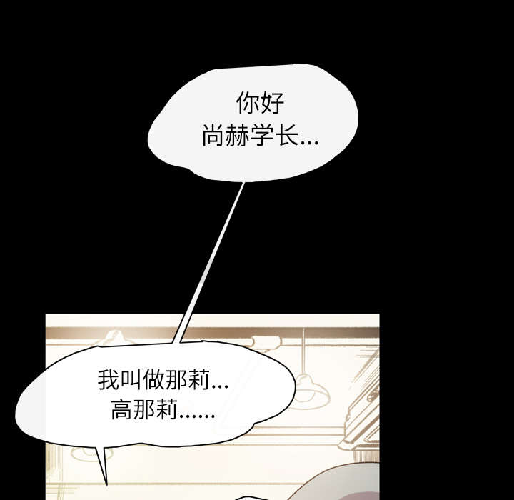 《覆水重收》漫画最新章节第26章：交易免费下拉式在线观看章节第【21】张图片