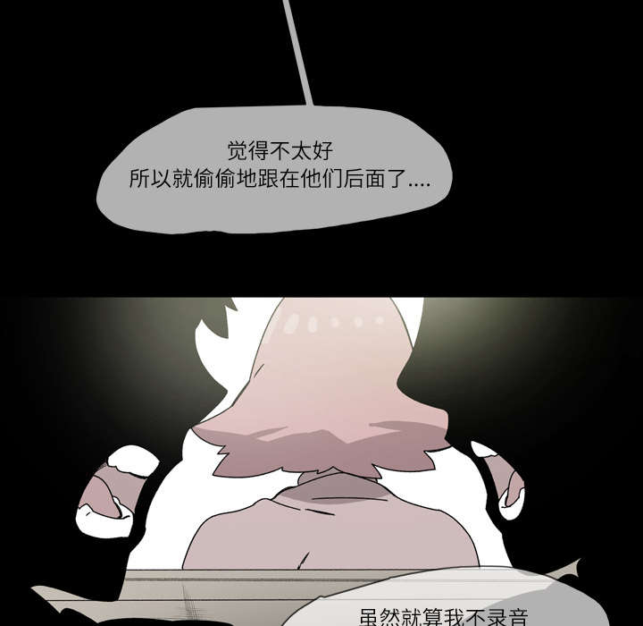 《覆水重收》漫画最新章节第26章：交易免费下拉式在线观看章节第【54】张图片