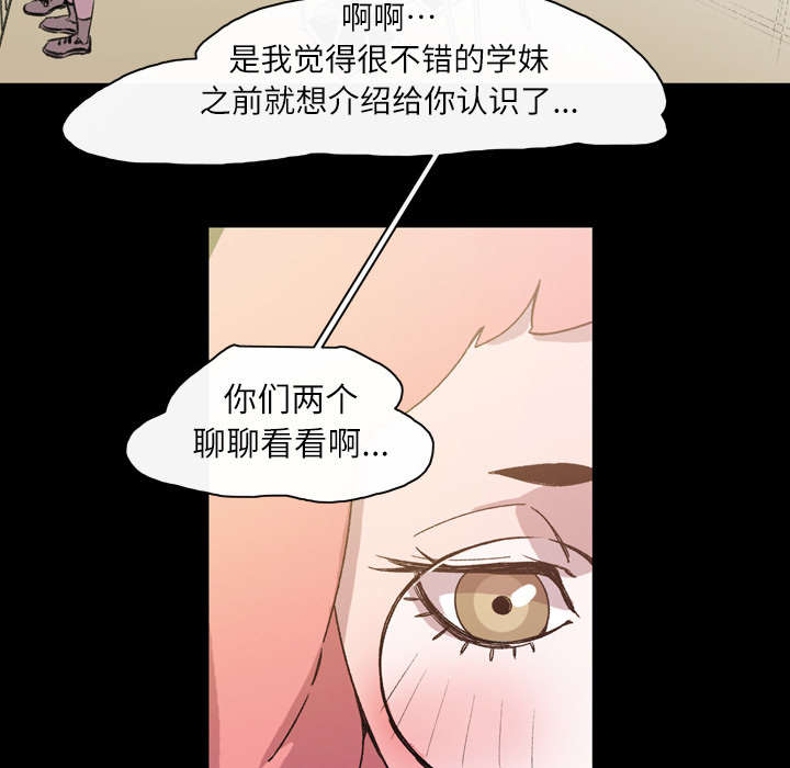 《覆水重收》漫画最新章节第26章：交易免费下拉式在线观看章节第【35】张图片