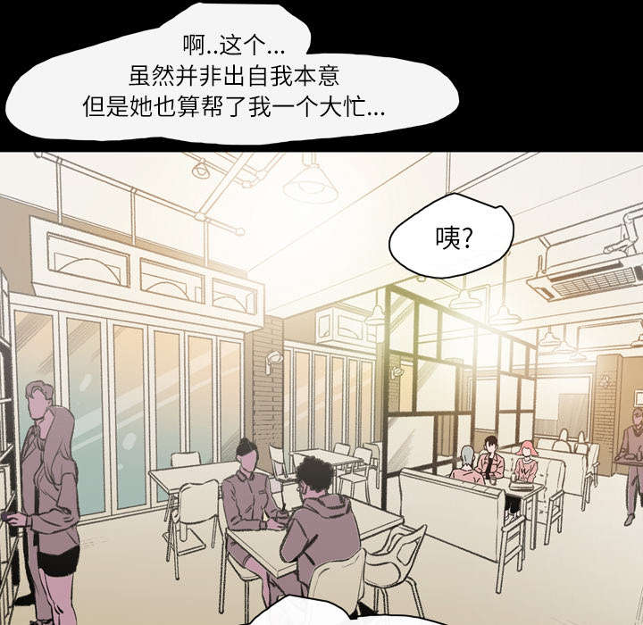 《覆水重收》漫画最新章节第26章：交易免费下拉式在线观看章节第【36】张图片